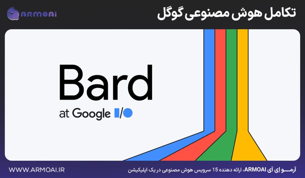 تکامل هوش مصنوعی گوگل: از BERT تا Gemini