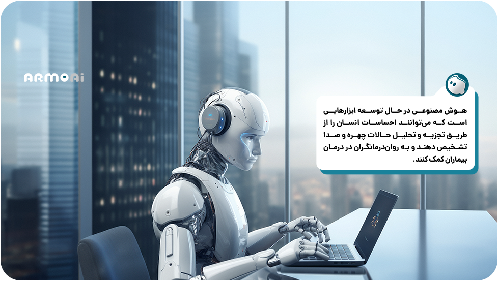 پیشرفت هوش مصنوعی