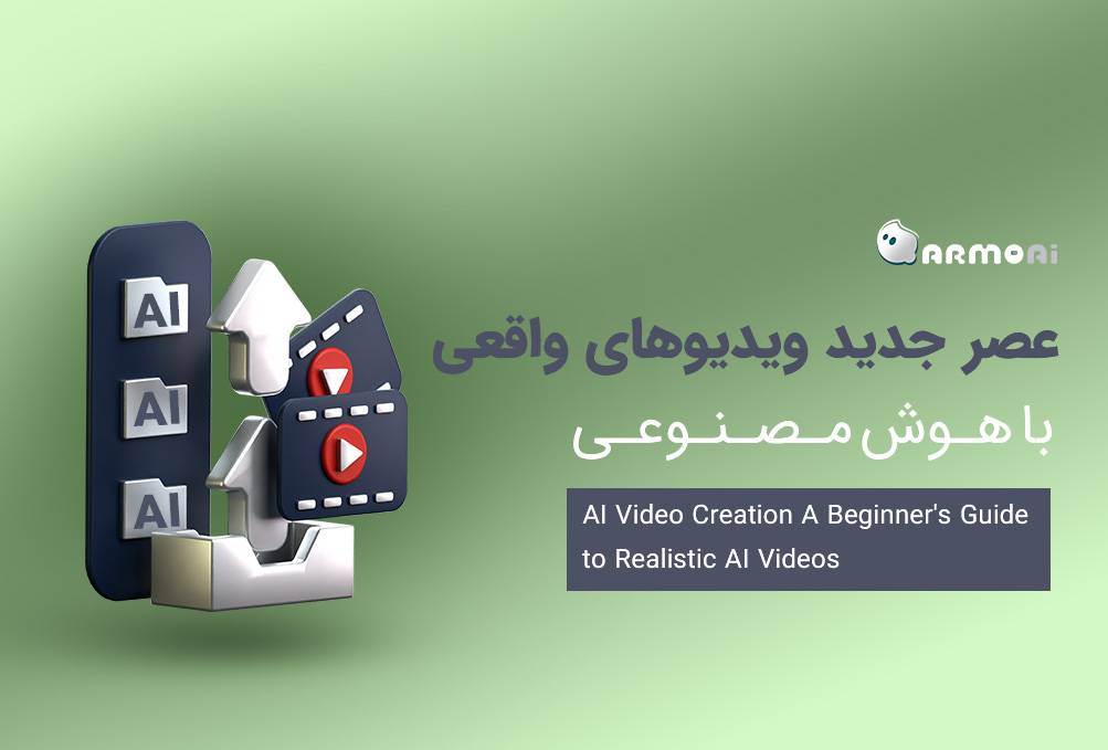 AI Video Creation A Beginner's Guide to Realistic AI Videos