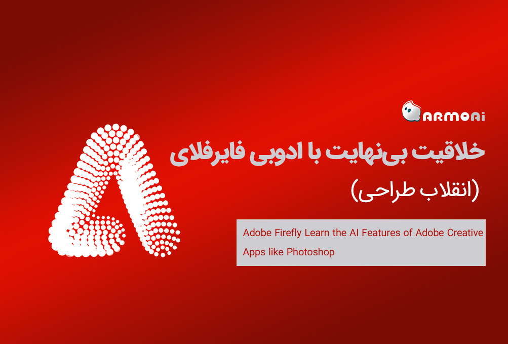 Adobe Firefly Learn the AI Features of Adobe Creative Apps like Photoshop