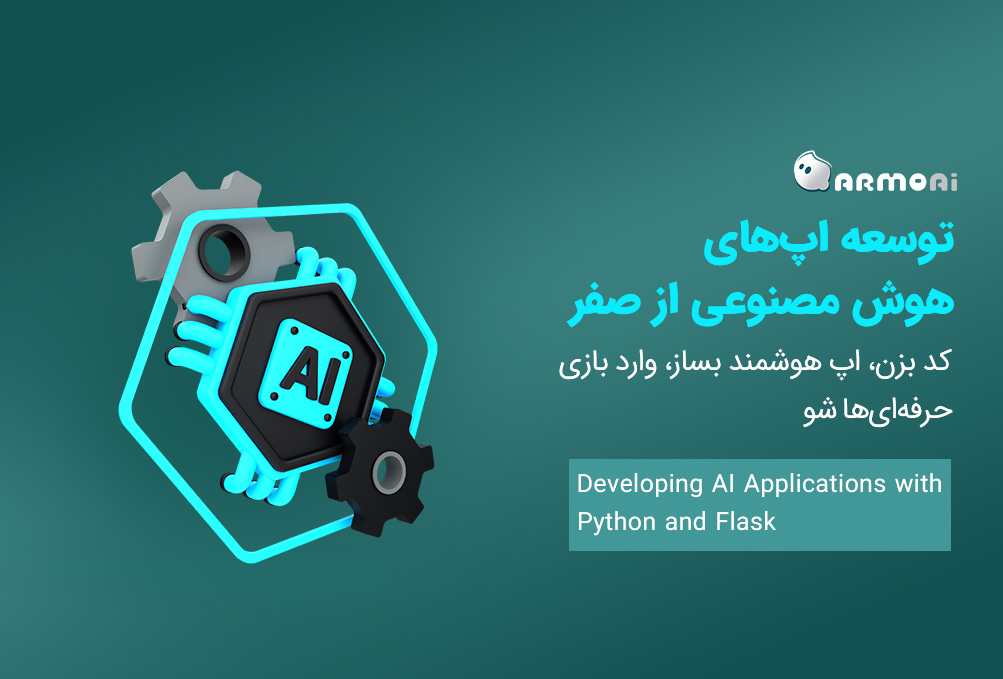 Developing AI Applications with Python and Flask