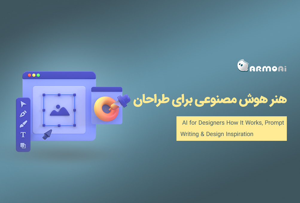 AI-for-Designers-How-It-Works-Prompt-Writing-Design-Inspiration