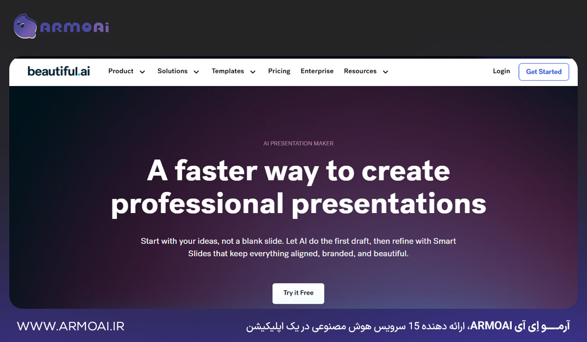 معرفی Beautiful.ai