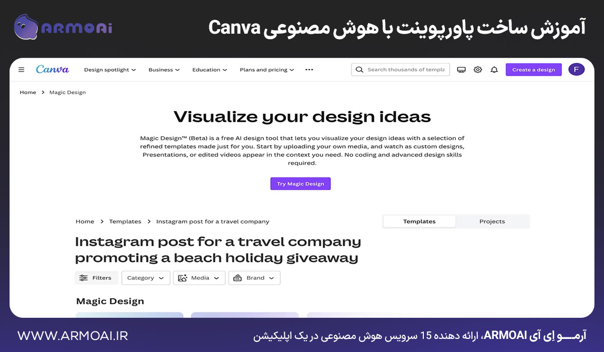 آموزش ساخت پاورپوینت با هوش مصنوعی Canva