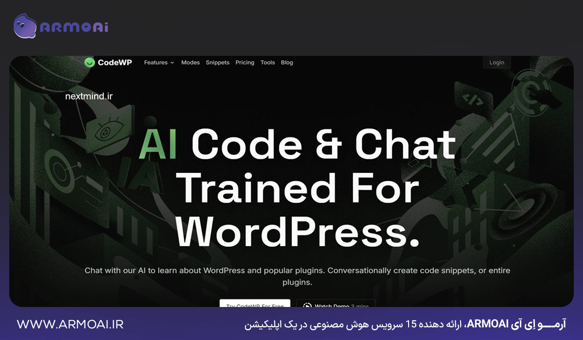 معرفی CodeWP