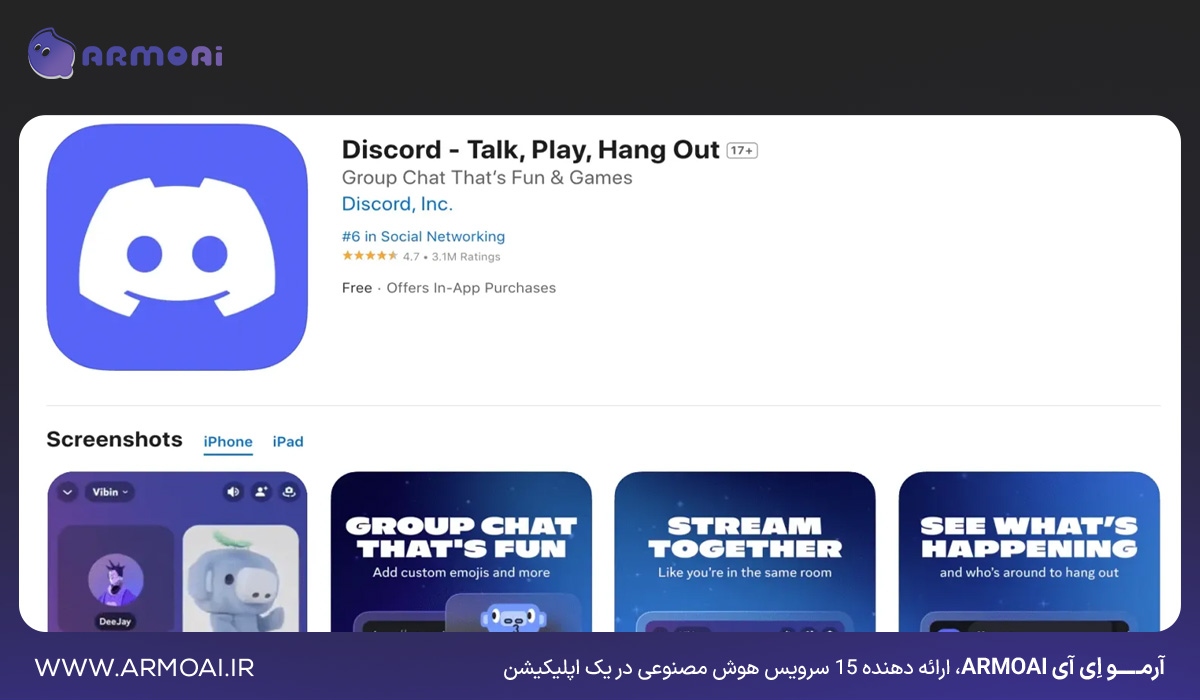 4. دانلود هوش مصنوعی میدجورنی برای گوشی آیفون (iPhone)