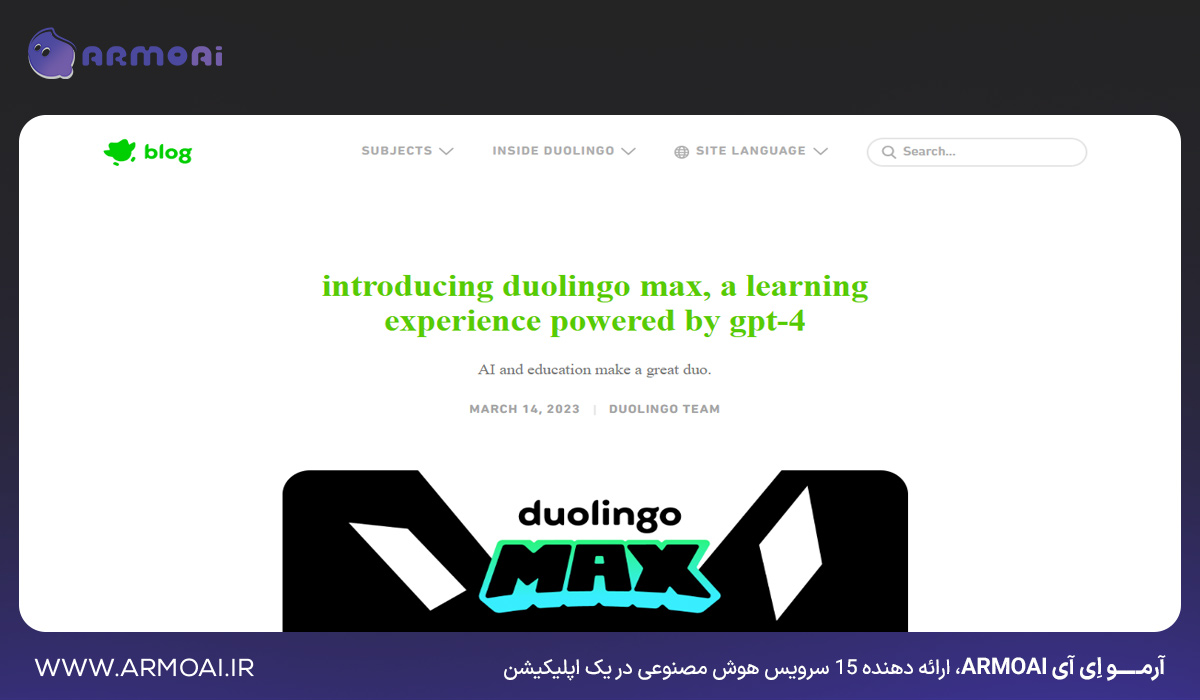 معرفی Duolingo Max