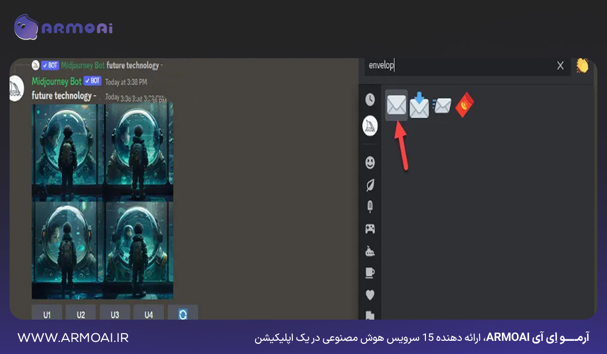 ایموجی پاکت نامه (envelope)
