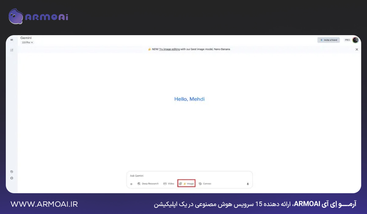 پلتفرم جمنای (Gemini)