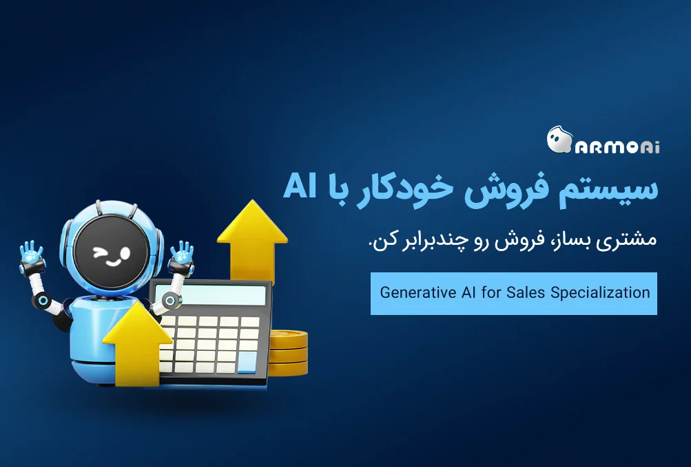 Generative AI for Sales Specialization
