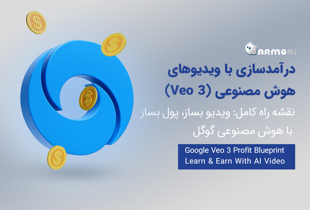 Google Veo 3 Profit Blueprint Learn & Earn With AI Video