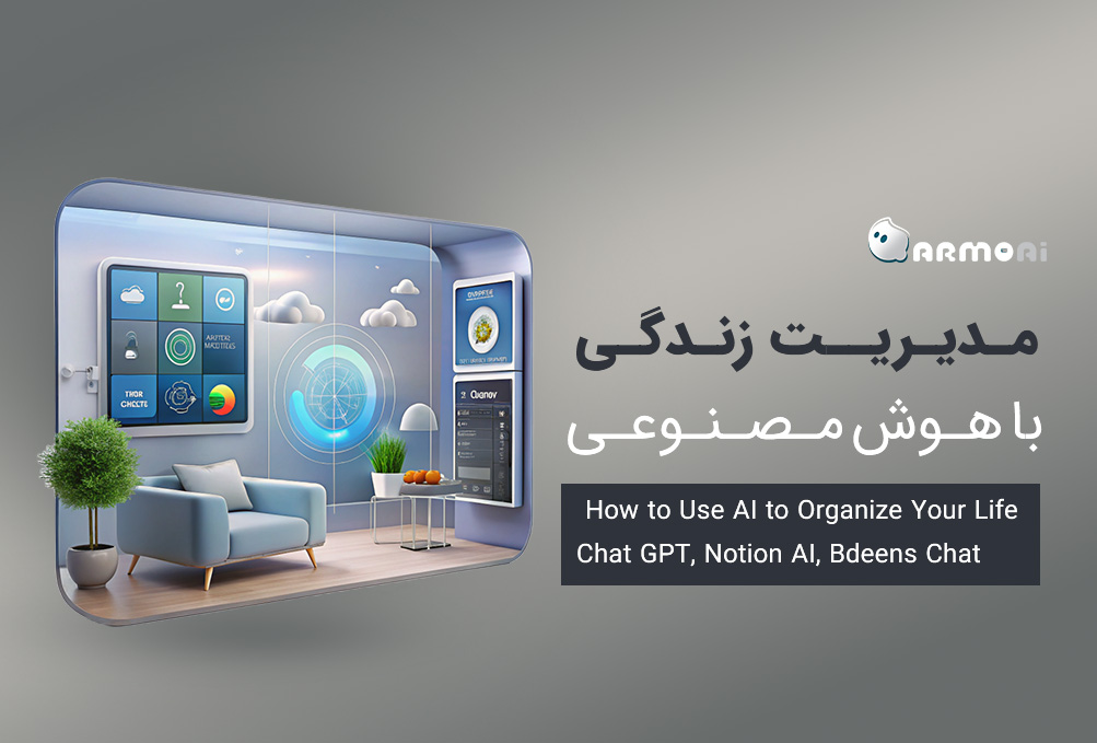 How to Use AI to Organize Your Life Chat GPT, Notion AI, Bdeens Chat