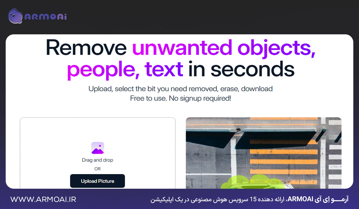 معرفی Magic Eraser