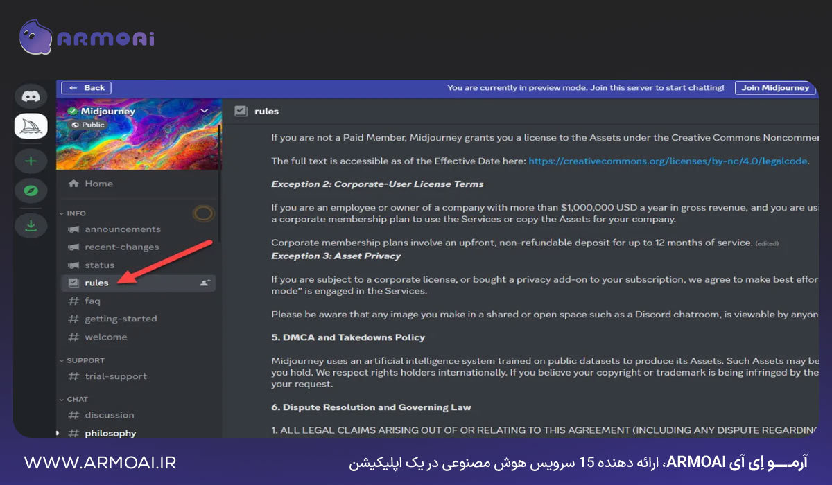 قوانین را مطالعه کنید