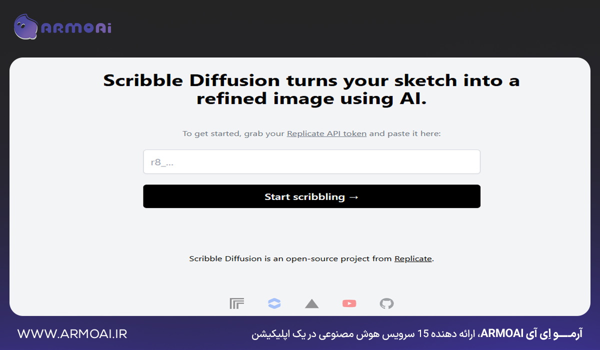 معرفی Scribble Diffusion