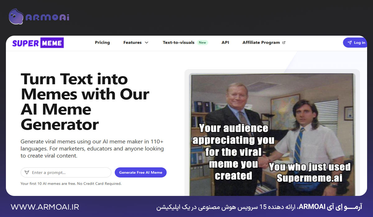 معرفی Supermeme.ai