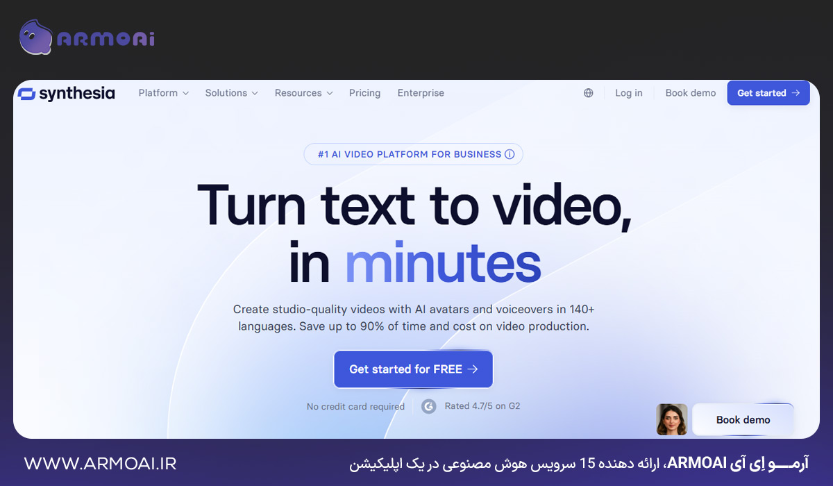 معرفی Synthesia