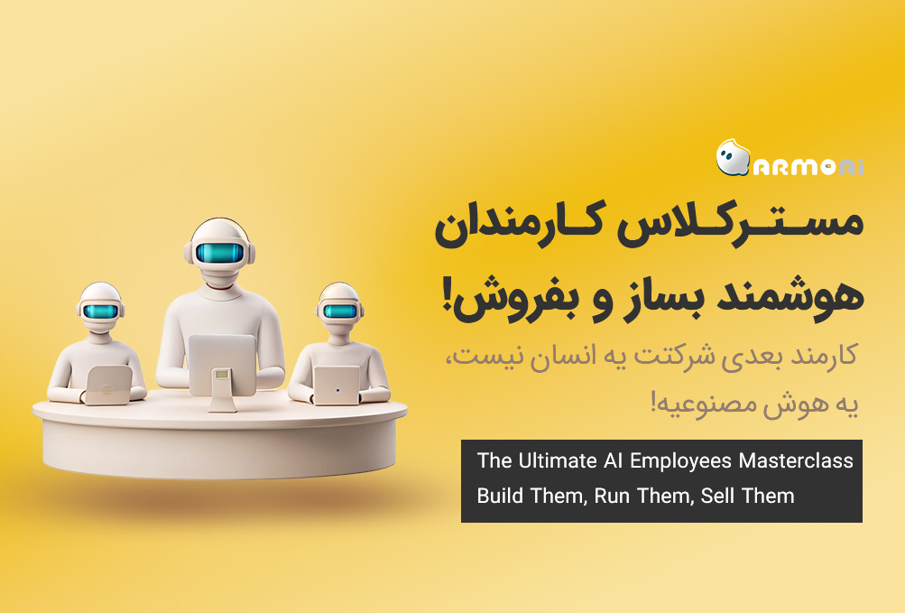 The Ultimate AI Employees Masterclass Build Them, Run Them, Sell Them