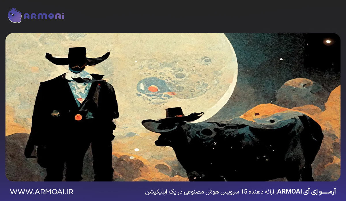 گاوچرانی که روی ماه تاکسیدو پوشیده است