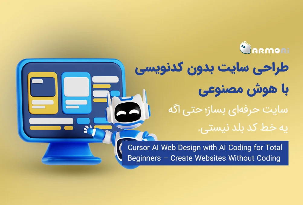 Cursor AI Web Design with AI Coding for Total Beginners Create websites without coding