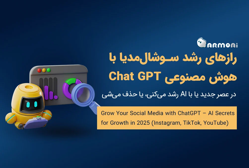 Grow Your Social Media with ChatGPT AI Secrets for Growth in 2025 (Instagram, Tiktok, Youtube)