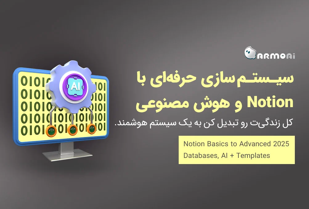 Notion Basics to Advanced 2025 Databases, AI + 31 Templates